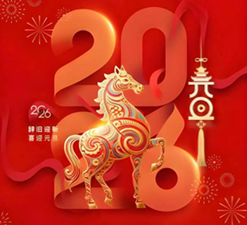 【商会通知】温州市江西商会2026年元旦放假通知