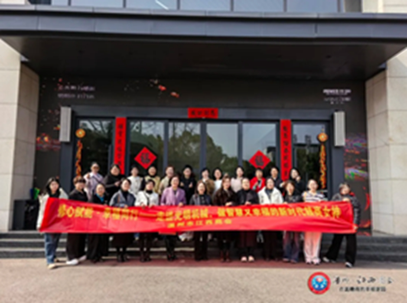 【商会活动】巾帼聚智共成长 芳华绽放新时代——温州市江西商会“三八”女神节学习交流活动圆满举办