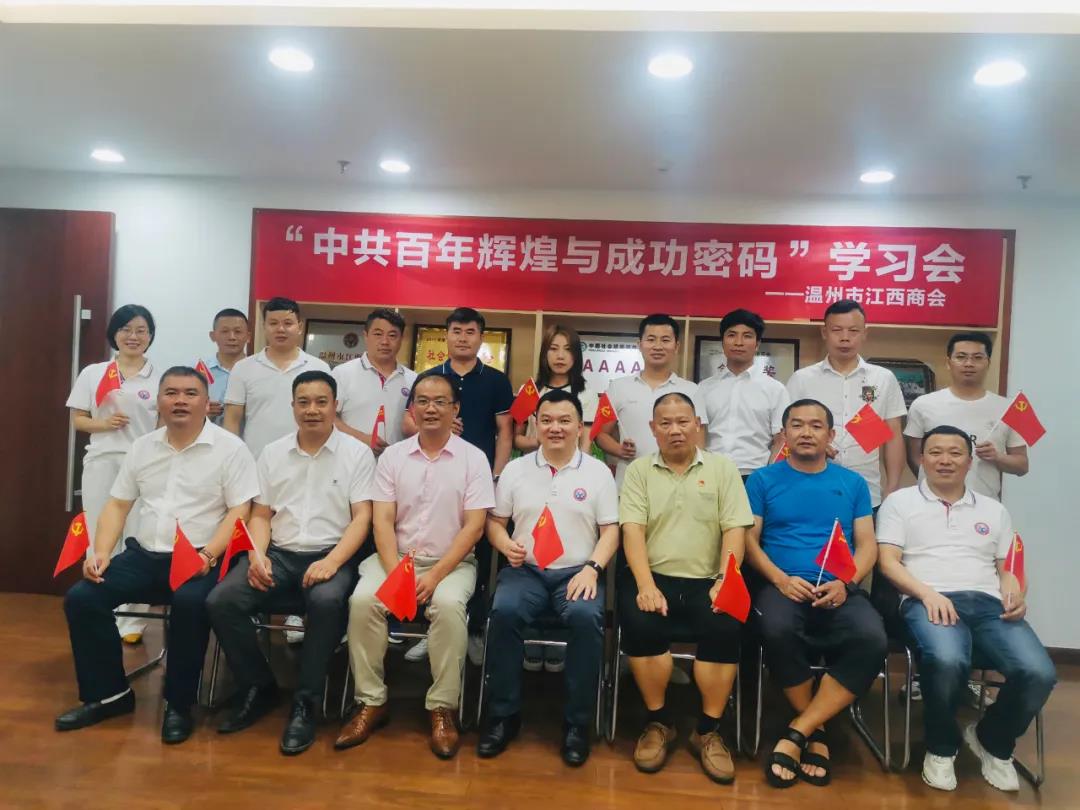 学党史 强国有我｜中国共产党百年辉煌及成功密码