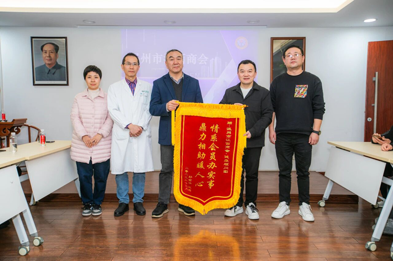 【商会动态】情系会员办实事 鼎力相助暖人心——温州市江西商会健康顾问团获赠锦旗