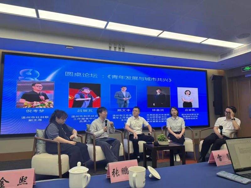 【商会活动】我会副会长熊文丰参加“才创荟”赋能青年发展创新创业沙龙活动