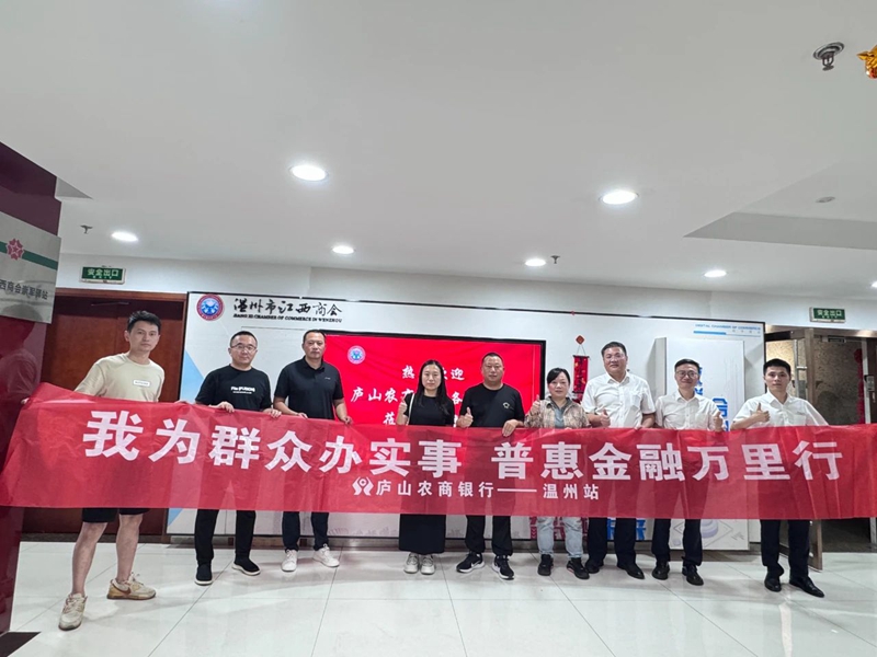 【商会简讯】温州市江西商会六月份简讯