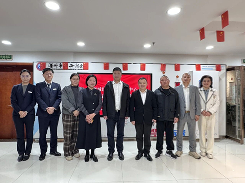 【商会动态】鹿城区新居民服务中心党组书记、主任黄雪奇一行莅临我会走访调研