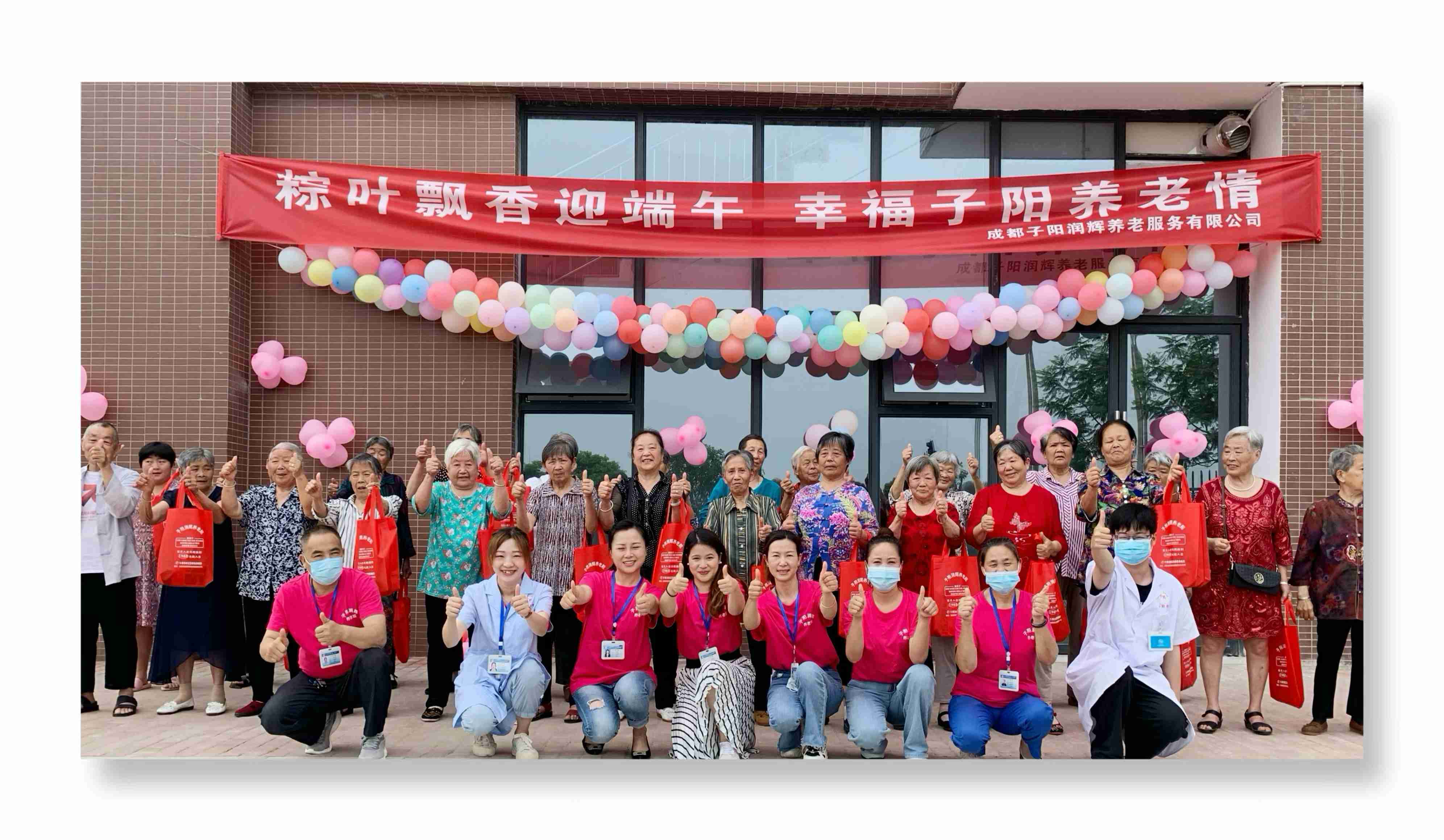 【子阳养老】端午粽叶香，子阳送浓情