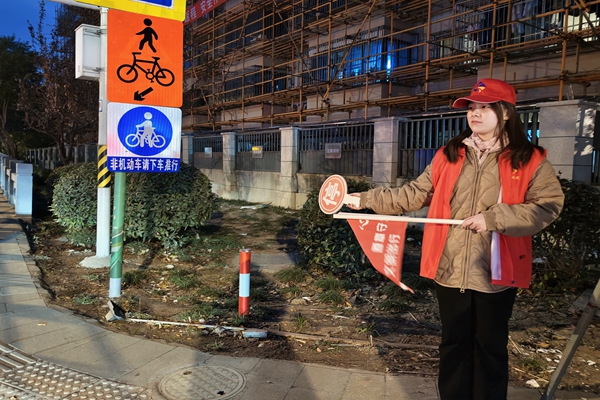 志愿红引领文明路 暖心光护航平安行