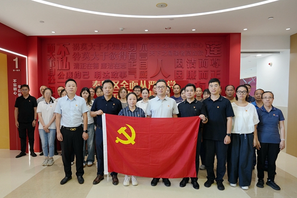 以案为鉴守初心 廉洁自律促发展