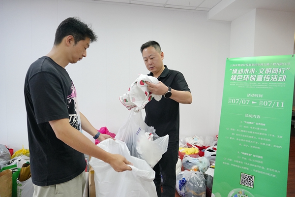 “衣”旧换新绿 携手向未来