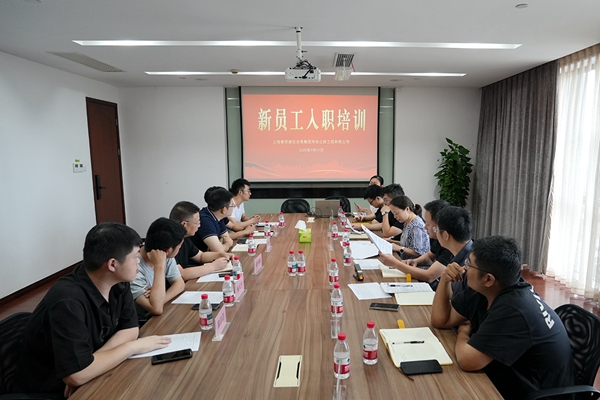 “新”程已启 筑梦同行！公司开展新员工入职培训
