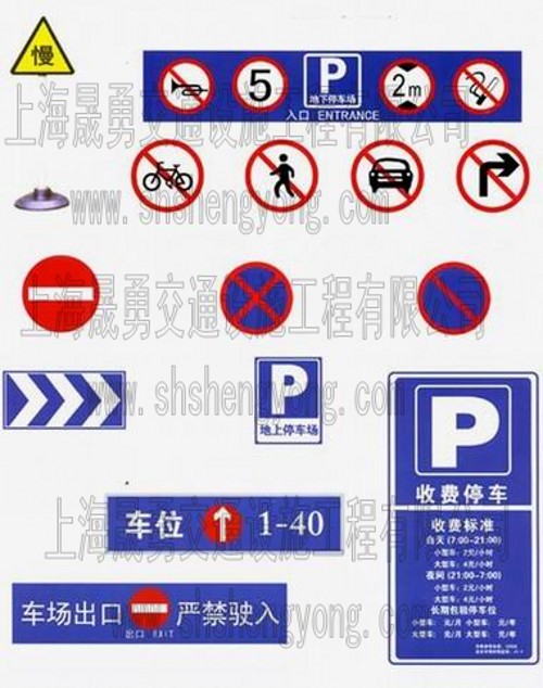 标志牌|交通标志