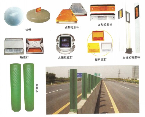 道钉|轮廓标