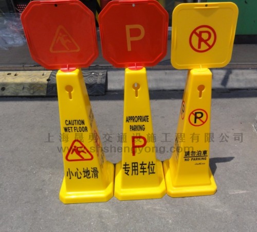 路锥|路障