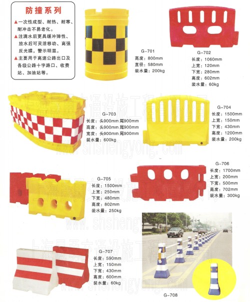 防撞桶|水马|隔离墩