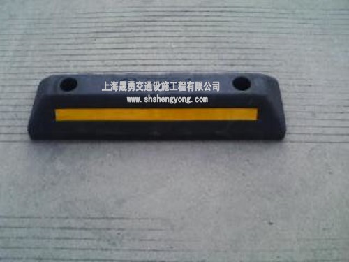 橡胶车位挡车器|车轮挡轮器|倒车垫|阻位器|挡车器
