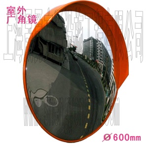 反光镜|广角镜|球面镜|凸面镜