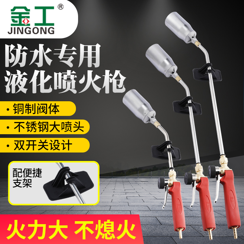 工业级液化气喷火枪60-9