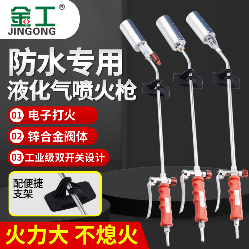 工业级液化气喷火枪50-5A/50-5