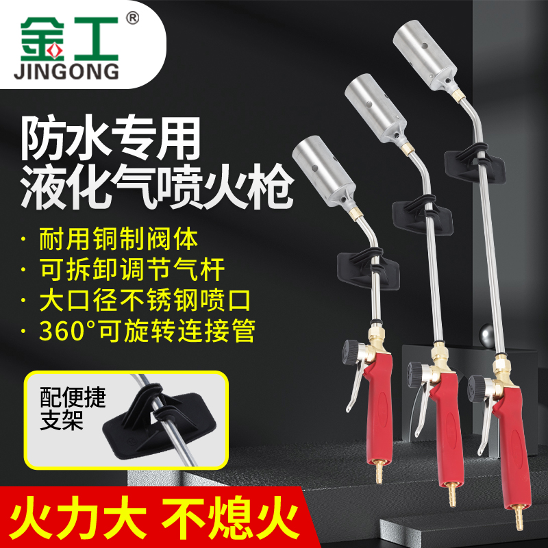 工业级液化气喷火枪50-9