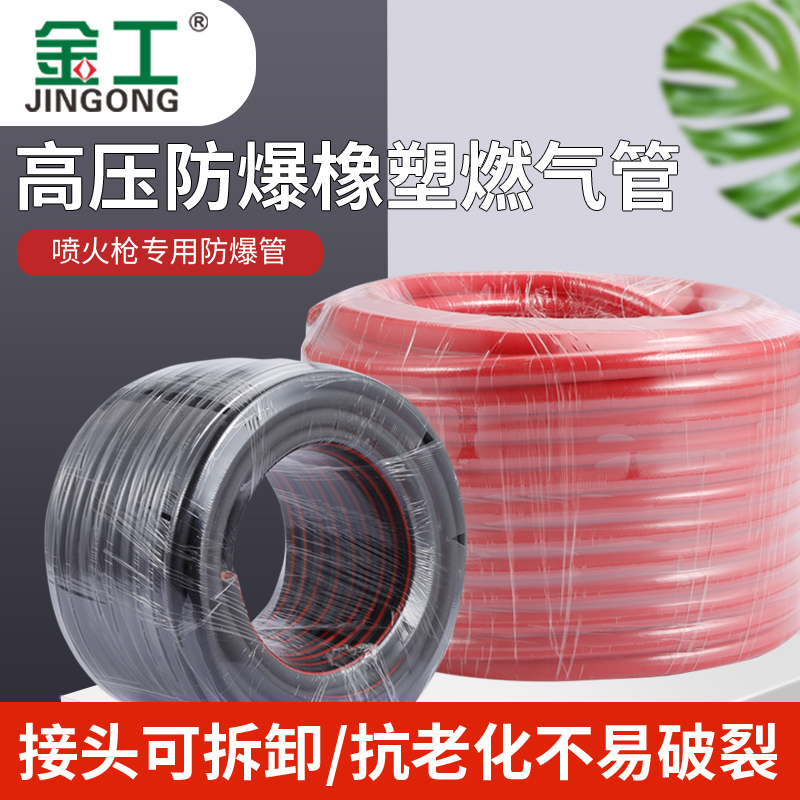 橡塑耐寒防爆高压管