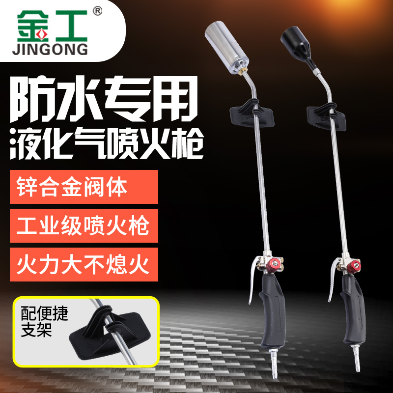 防水专用液化气喷火枪50-2/50-2A
