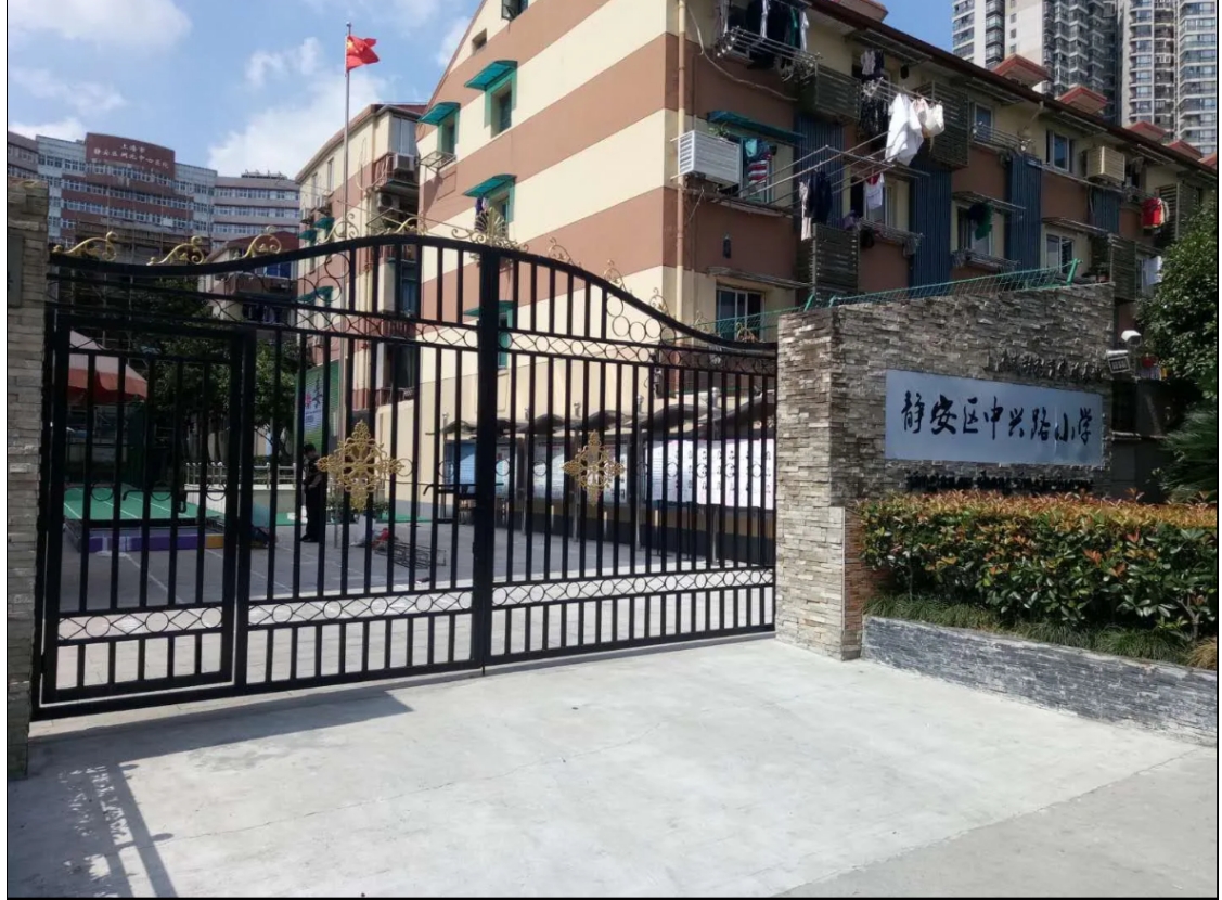 上海静安中兴路小学项目