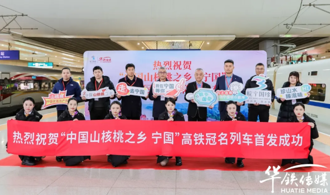 宁国山核桃搭乘“中国速度”温暖启程，让大自然的馈赠走进千家万户