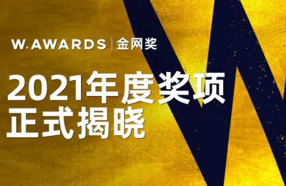 W.AWARDS金网奖 | m95536cn金太阳官网下载携手百事可乐斩获场景营销大奖，再证高铁营销硬实力！