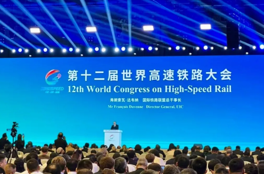 華鐵傳媒驚艷亮相世界高速鐵路大會(huì)，共創(chuàng)行業(yè)發(fā)展新未來！