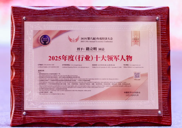 华铁传媒受邀出席第八届年度经济大会，斩获两项行业大奖！