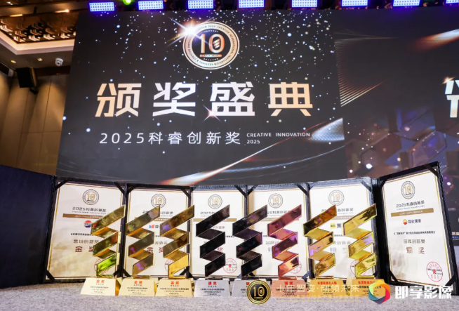 华铁传媒斩获2025科睿创新奖九项大奖！