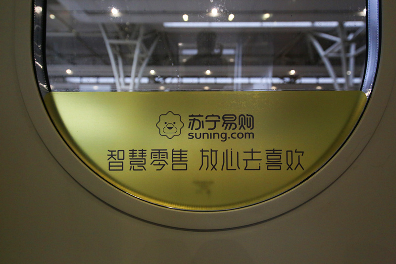 苏宁易购
