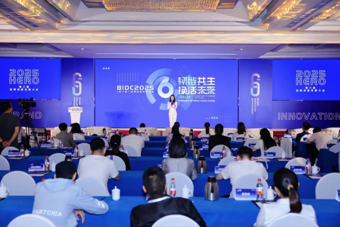 华铁传媒闪耀BIDC2025第六届品牌创新发展大会！