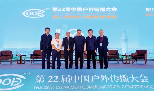 华铁传媒杜劲松出席中国户外传播大会：碎片化时代品牌更需群体共识