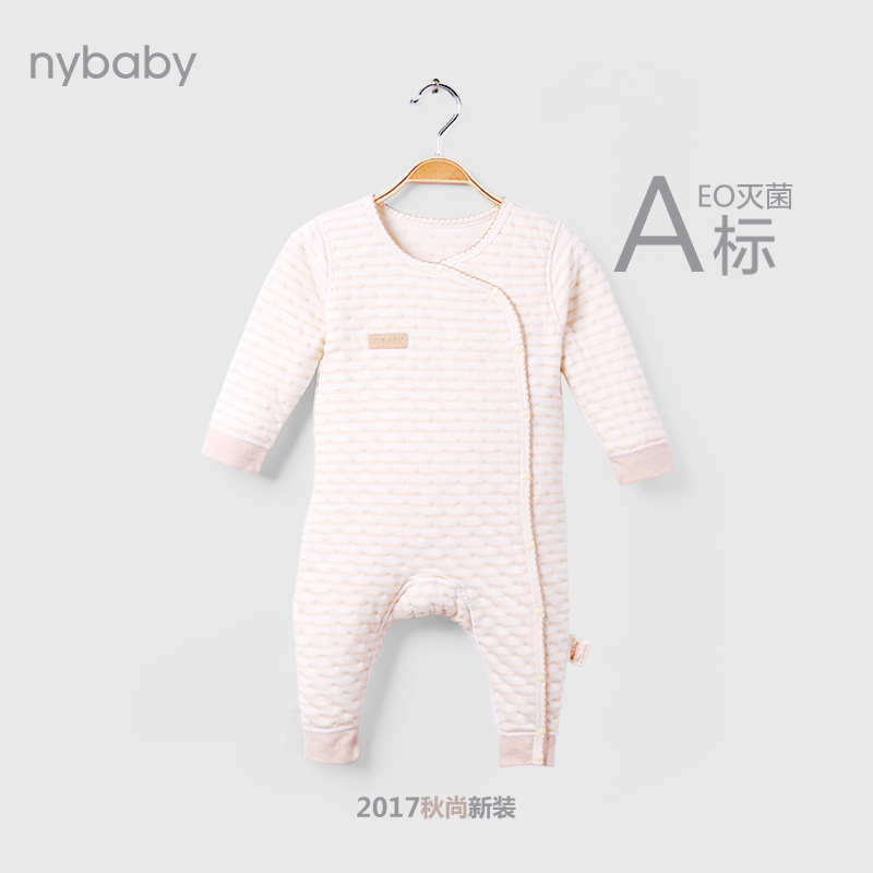 【灭菌装】天然彩棉保暖连体衣 NYCMJ-012