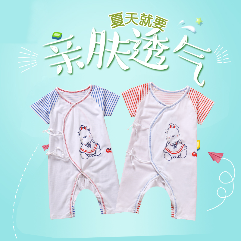 【清仓处理】同城海洋之旅女系带短袖哈衣  7143