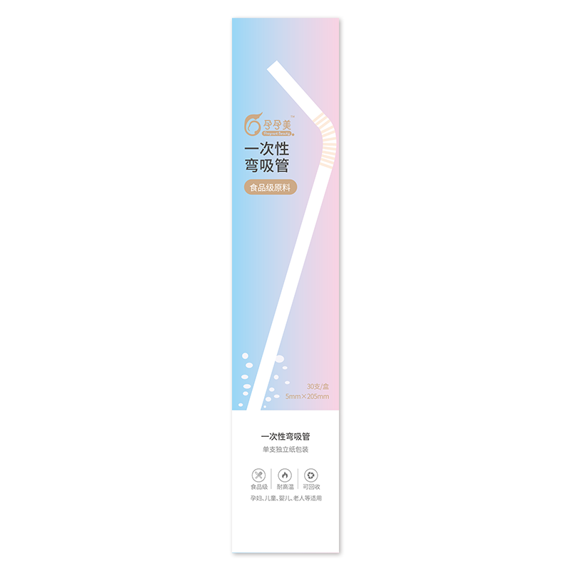 一次性弯吸管