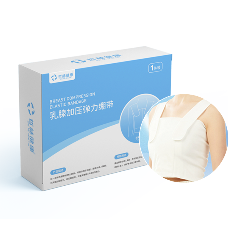 乳腺加压弹力绷带