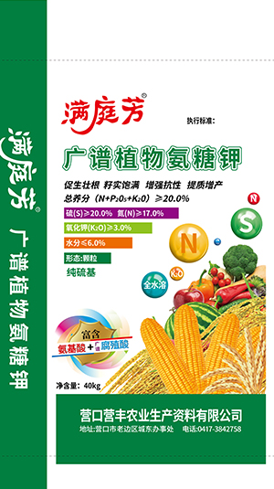 廣譜植物氨糖鉀