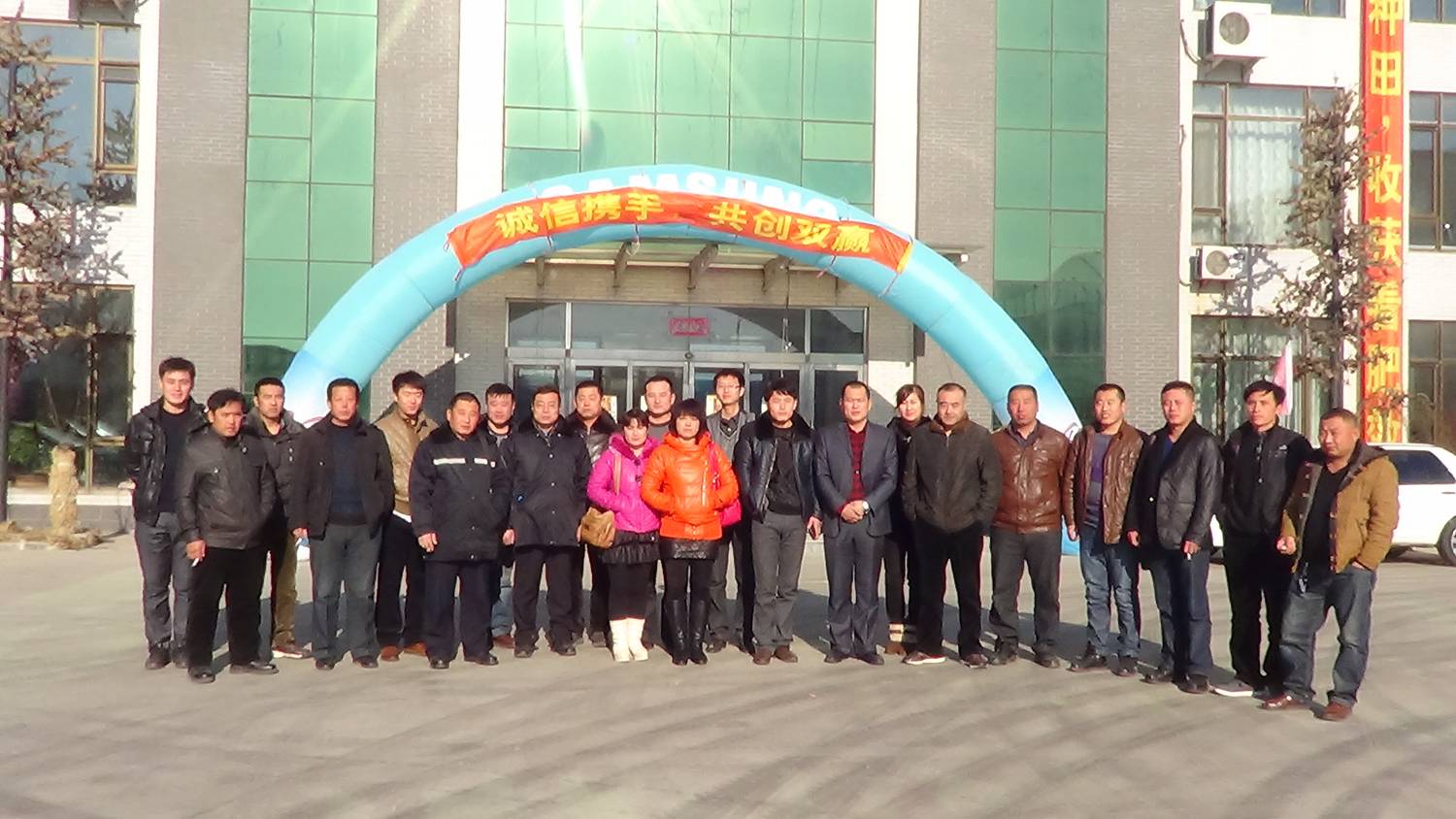 2012年彰武地区客户洽谈会圆满成功！