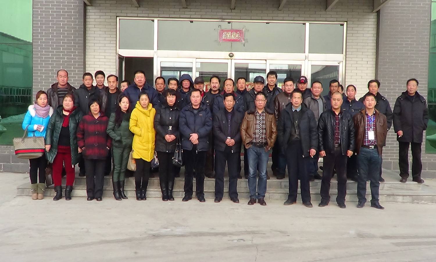 2012年辽中地区客户洽谈会圆满成功！