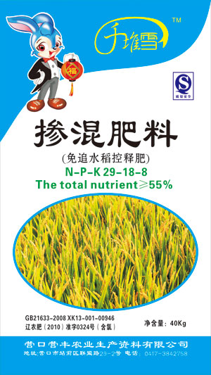 免追水稻控释肥