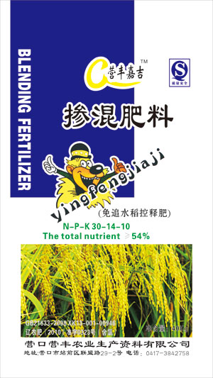 免追水稻专用肥