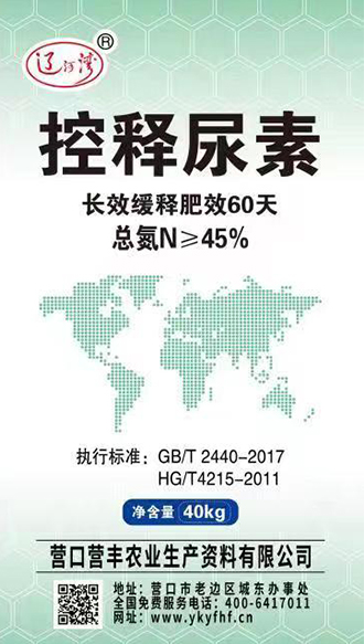 控釋尿素