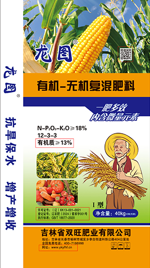 有機(jī)-無(wú)機(jī)復(fù)混肥料