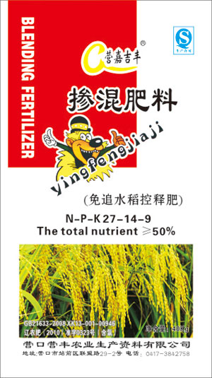 免追水稻控释肥