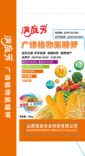 廣譜植物氨糖鉀