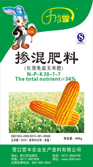 長效免追玉米肥 含量34%