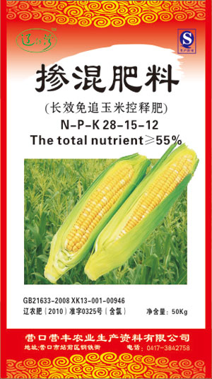 免追玉米專用肥 含量55%
