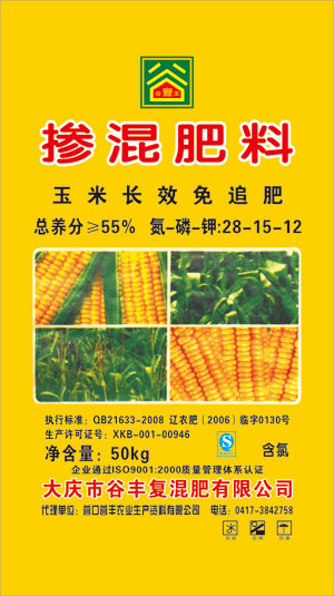 免追玉米專用肥 含量55%
