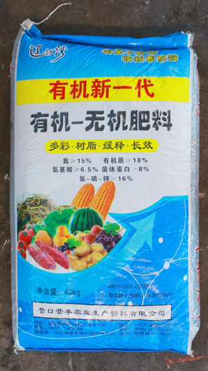 有机-无机肥料