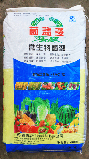 微生物菌剂